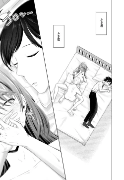 Page 47 of 旦那の上司に脅される。