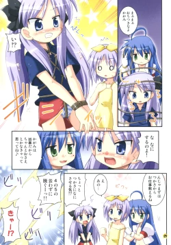 Page 6 of Oidemase konata-Kissa