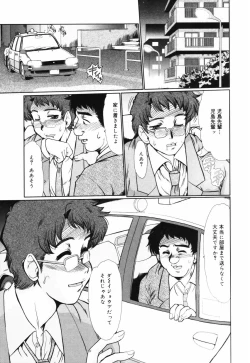 Page 106 of Insai Zukan