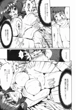 Page 116 of Insai Zukan