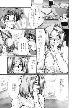 Page 142 of Insai Zukan