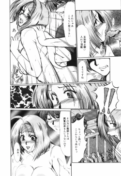 Page 147 of Insai Zukan