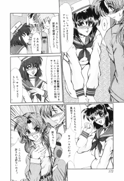 Page 173 of Insai Zukan