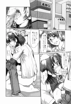 Page 49 of Insai Zukan