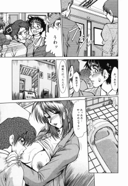 Page 64 of Insai Zukan