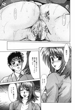 Page 72 of Insai Zukan