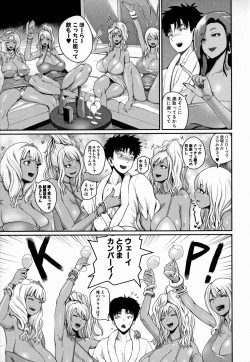 Page 124 of Invite! SEX-darake no Shima desu ga Nani ka?