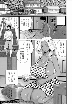 Page 32 of Invite! SEX-darake no Shima desu ga Nani ka?