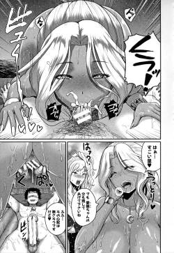 Page 98 of Invite! SEX-darake no Shima desu ga Nani ka?