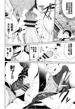 Page 10 of girlman（Chinese）