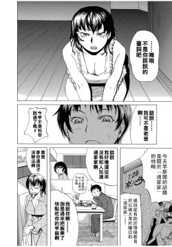 Page 2 of Mama ma goto