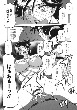 Page 114 of Gekkakou no Ori