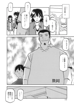 Page 132 of Gekkakou no Ori