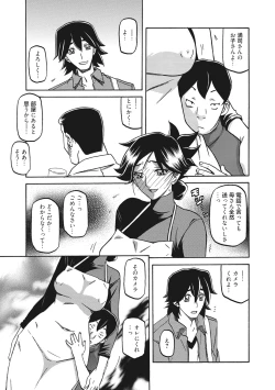 Page 135 of Gekkakou no Ori