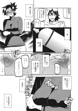 Page 161 of Gekkakou no Ori