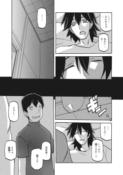 Page 165 of Gekkakou no Ori