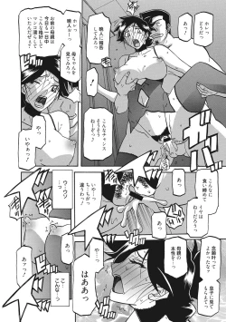 Page 170 of Gekkakou no Ori