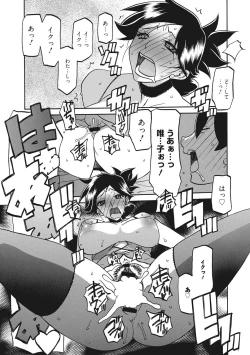 Page 175 of Gekkakou no Ori