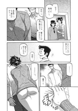 Page 186 of Gekkakou no Ori