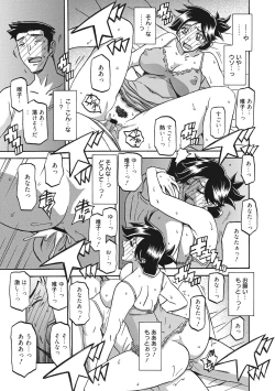 Page 189 of Gekkakou no Ori