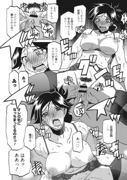 Page 204 of Gekkakou no Ori