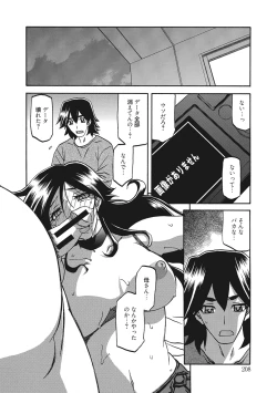 Page 208 of Gekkakou no Ori