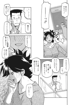 Page 75 of Gekkakou no Ori