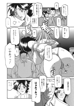 Page 98 of Gekkakou no Ori