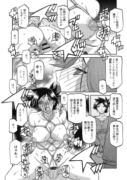 Page 106 of Gekkakou no Ori Ni