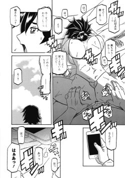 Page 132 of Gekkakou no Ori Ni