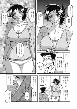 Page 143 of Gekkakou no Ori Ni