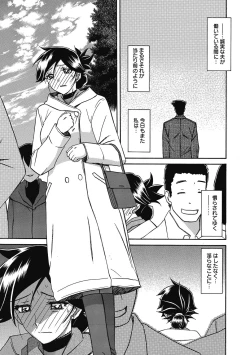 Page 149 of Gekkakou no Ori Ni