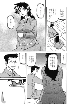 Page 151 of Gekkakou no Ori Ni