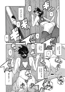 Page 164 of Gekkakou no Ori Ni