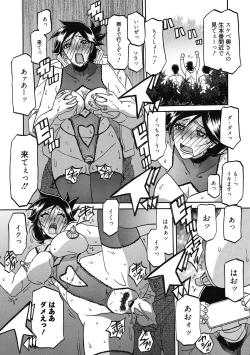 Page 166 of Gekkakou no Ori Ni