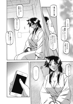 Page 36 of Gekkakou no Ori Ni