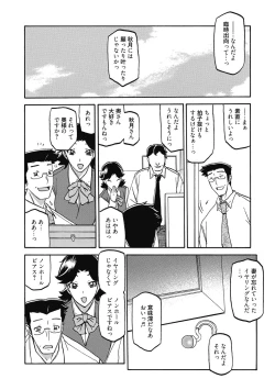 Page 52 of Gekkakou no Ori Ni