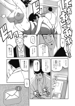 Page 65 of Gekkakou no Ori Ni