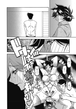 Page 74 of Gekkakou no Ori Ni