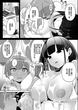 Page 14 of Boku to Gasatsu na Onee no Seiyoku Shori Seikatsu