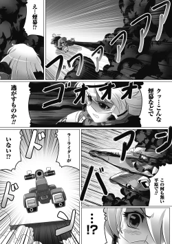 Page 118 of Ochita Tenshitachi no Zanei