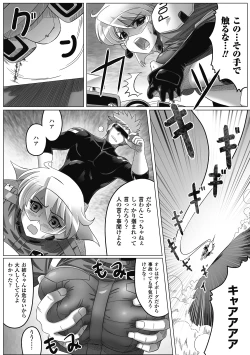 Page 121 of Ochita Tenshitachi no Zanei