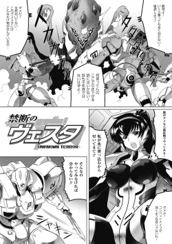 Page 15 of Ochita Tenshitachi no Zanei