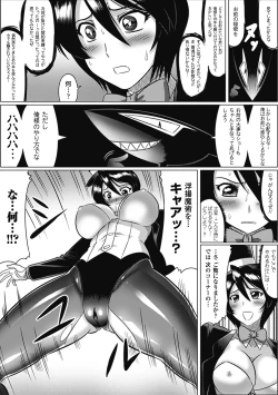 Page 161 of Ochita Tenshitachi no Zanei