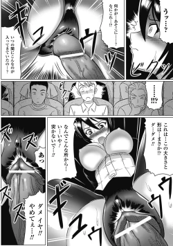 Page 166 of Ochita Tenshitachi no Zanei