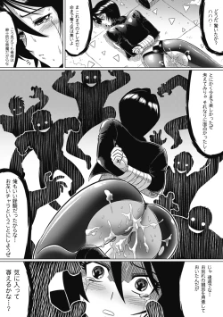 Page 173 of Ochita Tenshitachi no Zanei