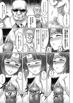 Page 47 of Ochita Tenshitachi no Zanei