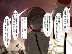 Page 81 of Tensei Shitara Chuunibyou Mahou ni Gyaku Rape Sareta Ken