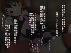 Page 19 of Re: Gyaku Rape kara Hajimaru Isekai Seikatsu