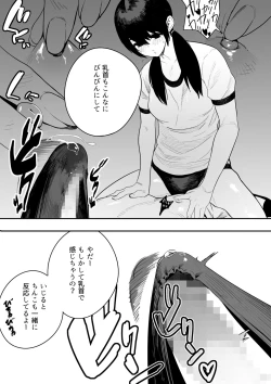 Page 13 of 異常性愛天上伝奇